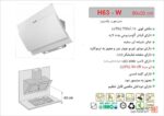 هود اخوان مدل H63-W - Image 2
