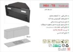 هود مخفی اخوان مدل H206 - Image 2