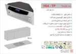 هود مخفی اخوان مدل H213 - Image 2