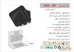 هود اخوان مدل H66-MF - Image 2