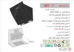هود اخوان مدل H67-T - Image 2
