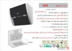 هود اخوان مدل H69 - Image 2