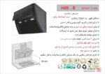 هود اخوان مدل H69-B - Image 2