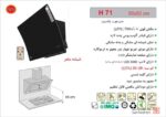 هود اخوان مدل H71 - Image 2