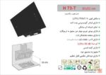 هود اخوان مدل H73-T - Image 2