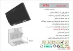 هود اخوان مدل H74 - Image 2