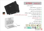 هود اخوان مدل H75-B - Image 2