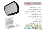 هود اخوان مدل H80 - Image 2