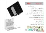 هود اخوان مدل H81 - Image 2