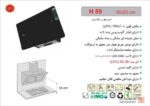 هود اخوان مدل H89 - Image 2