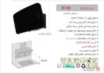 هود اخوان مدل H90 - Image 2