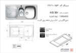 سینک ظرفشویی توکار اخوان مدل 157 - Image 2