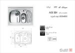 سینک ظرفشویی روکار اخوان مدل 142 - Image 2