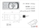 سینک ظرفشویی توکار اخوان مدل 159-NEW - Image 2